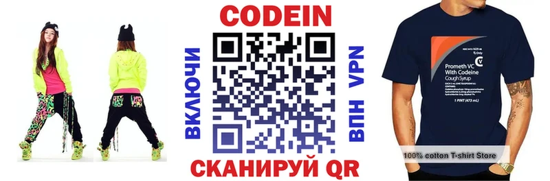Codein напиток Lean (лин) Демидов