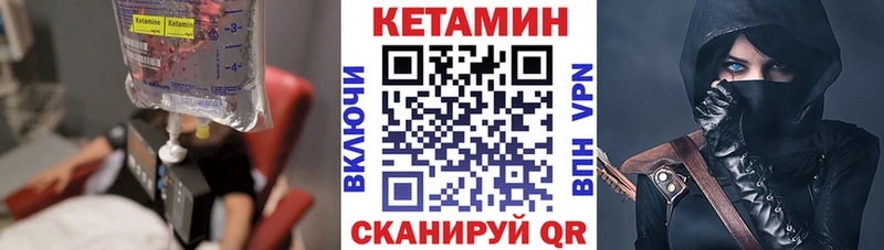 где найти наркотики  kraken маркетплейс  Кетамин VHQ  Демидов 