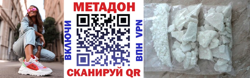 купить закладку  ссылка на мегу ссылка  МЕТАДОН VHQ  Демидов 